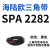 阙芊海陆欧硬线SPA型三角带SPA2187-SPA2982橡胶工业齿形带窄V带 SPA 2282