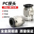 适用于pc气动气管快速接头pc8-04 气管快插 PC6-02螺纹直通机械工具元件 PC14-02