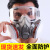 LISM防毒面具防尘面具KN95喷漆甲醛装修打磨专用油漆防农药活性炭面罩 6200防毒面具+大眼罩
