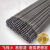 火弧碳钢焊条J502-2.5,20kg/箱,KJ