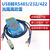 悦津 （原装FT232主控-升级版）隔离USB转485转换器USB转rs232串口USB转422模块单位：个