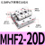 滑台平行手指气缸MHF2-8D12D16D20DD1D2薄型替 MHF2-8D MHF2-20D