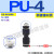 PV气动PU气管PY对接PE十字PZA四通三通插管铜接头PK4/6/8/10/12 PU-4