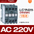 接触器LC1N2510M5N CJX2-2501Q5交流线圈AC220V110V380V36V (辅助触点：1常闭) 线圈：AC220V LC1N
