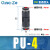 气管接头黑色塑料快速接头气动快插管PU4 6 8直通对接PU10 12 16 PU-04