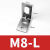 光电开关支架M8 M12 M18 M24 M30接近开关支架光控开关安装支架 M8L型