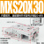 HLS直线导轨气动精密滑台气缸MXS6-8-12-16-20-25 30 50 75 100AS MXS20-30