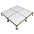 迈恻亦全钢PVC地板600x600静电地板机房国标高架空活动抗静电地板 国标陶瓷地板40厚 含配件/