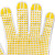 普利赛拉 胶点手套棉纱 清洁手套工地搬运点塑涂胶防滑棉线手套 720g漂白棉纱黄色点胶