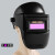 电焊面罩自动变光头戴式焊工专用防护面罩焊帽电焊眼镜防烤脸头盔 变光款