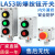 LA53按钮盒防爆复位红色停止指示灯绿色面板急停启动按钮旋钮 LA53-3H三钮一红一绿一急停