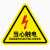 当心触电警示贴配电箱安全警示标志有电危险标贴三角形闪电标识 红色闪电有电危险10张/包 15x15cm