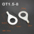 OT6-10冷压端子线耳鼻接线端子O型圆形铜鼻子连接器端子鼻 OT1.5-8(1000/包)