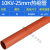 10KV高压热缩管加厚母排铜排套管MPG电缆母排热缩套管单米20-60mm 10kv-100mm红色 1米长