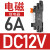 薄片式中间继电器组24V模块12v固态电磁HF41F-024-zs薄型模组 电磁继电器DC12V 6A