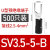 定制u型冷压接线端子sv1.25-4RV预绝缘叉型线鼻子铜u形线耳Y型压 SV3.5-5-B