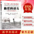 最后的战斗：英国兵眼中的朝鲜战争（2016） 新华出版社
