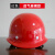 米囹高强度ABS安全帽 建筑工程工地施工电工透气防砸玻璃钢头盔可印字 红色  玻璃钢透气款