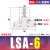 气动调速节流阀LSA气管调节阀气动可调PA气压6-8-10-12管道接头 管道节流阀LSA6【白色】 一只装