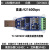USB转RS485隔离模块 485转usb 485模块 485通讯模块 FT232芯片 16 转422/485 带线FT232RL 7 1.5m