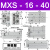 瀚时恒业 HLS导轨气动滑台气缸MXS6/8/12/16/20/25-10-20-30-40-50 75 AS A MXS16-40 