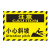 庄太太【小心斜坡30*40cm磨砂防滑耐磨地贴】下坡道注意安全警示牌ZTT-9385B