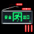 冰禹 安全出口指示灯 LED消防应急标识灯通道紧急疏散指示牌应急灯 单面正向(安全出口) BYyn-89