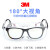 3M 12308防护眼镜防尘雾护目镜防冲击透明眼镜近视 厂家发货