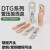 铸固 管压接线鼻 DTG系列电线电缆接线端子终端铜接线鼻接头 DTG-16/紫铜/一只