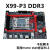 全新X99台式机主板DDR3内存2011-3DDR4主板E5-2696V3游戏主板套装 X99P3H81/B85芯片双通道四
