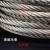 鸣固 316不锈钢钢丝绳 钢丝打包绳 包装捆扎钢丝 软钢丝绳 5mm 10米