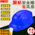 藏郡新国标工地6风扇安全帽空调制冷带帽太阳能充电夏蓝牙LED头灯APP远程智能高级语音控制 （双风扇）1.3W+蓝牙无太阳能蓝