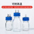 实验室补料瓶发酵罐不锈钢瓶盖1/2/3/4孔单通双通蓝盖瓶 500ml单通