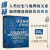 历史的棋局 透过地理看历史 三国篇 大航海时代 李不白 读懂中国历史地理百科帝王将相生存博弈智慧政治兴衰人文历史读物 适合高中初中生阅读中国历史类书籍 【2本】透过地理看历史+大航海时代