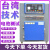 蓄电池模拟高空低压试验箱锂离子电池组低气压环境测试机检测设备 电池燃烧试验箱(普通型)