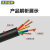 沈缆银环 ZR-YJVR-0.6//1KV-4*25mm²+1*16mm² 国标铜芯阻燃软电缆 1米