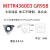 欧威斯立装螺纹螺丝车刀片MTTR32600160026003GR928钢件不锈钢钛合金 MTTR436003 GR958 七彩