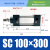 百灵气动BLCH气缸SC100布袋除尘器搅拌站标准汽缸带磁带缓冲双向 SC100*300