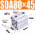 型薄型气缸SDA80*5/10/15/20/25/30/40/50/60/70/90/100- SDA80X45