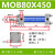 孔柔轻型油缸MOB 324050638010050150200FA拉杆双向液压缸 杏色 MOB80X450
