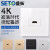 SETO86型一位HDMI多媒体面板高清数字电视2.0版HDMI带延长线插座面板 灰色