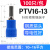 PTV1.25-10针形预绝缘接线端子 冷压插针型接线鼻压线耳1000只/包 PTV16-13蓝100只/包