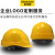 史丹利安全帽工地建筑工程领导帽电工绝缘透气轻便防护 黄色