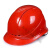 祥利恒三筋ABS高强度安全帽工地施工领导安全头盔建筑工程国标透气加厚 红色 四面ABS透气