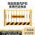卓弘安 定制基坑围栏护栏工地施工围挡道路施工警示临时隔离栏 1.2米*1米（4.8-5.1kg）黄黑色竖条款