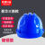 首盾安全帽 ABS三筋透气 1顶防砸头盔工地建筑 施工工程监理蓝色