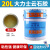 20L武汉科达石材干挂胶米黄白色透明大桶18kg/23.5kg 透明18公斤+5支固化剂