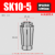 定制适用高精密SK筒夹SK06SK10SK13SK16SK20SK25数控高速刀柄弹性 SK10-5(精度0.005)