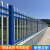 铁艺护栏 隔离栏 铁艺围栏 小区金属围墙 铸铁栅栏 锌钢护栏    米 1.5米*3米