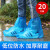 一次性雨鞋鞋套下雨天防水防滑透明塑料室外加厚耐磨隔离脚套防雨 20只蓝色中筒加厚耐磨/弹力束口 均码